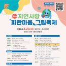 자연사랑 이미지