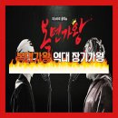 복면가왕 희로애락도 락이다 7연승 성공! 5연승 이상 역대 장기 가왕들은 누가 있을까 (447회 후기)