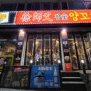 서사부양꼬치