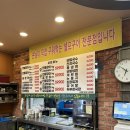 [부평/청천동] 인천 가성비 장어맛집 힘센풍천장어직판장
