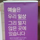 보이는 클래식 들리는 미술 이미지