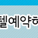 제주 조아통나무펜션 이미지