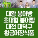 황금어장식품 이미지