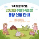 기일농장 이미지