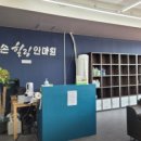 이손힐링안마원 네이버블로그