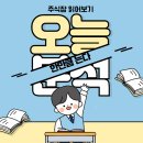 (주)리더스팜 | 오늘 주식장 공부-시장의 대세는 무엇인가
