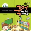 함께하는 한글교실 이미지