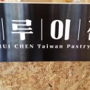 홍루이젠구월동점 네이버블로그