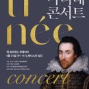 (공연) 마티네 콘서트-앙상블 in 이미지