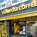 컴포즈커피광명도덕점