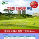 동양골프