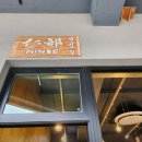서천멕시칸 | 양양 맛집 베스트10 후기 포함