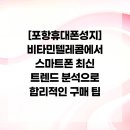 비타민텔레콤 네이버블로그