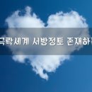 정토환경 이미지