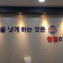 청혈센터한의원 이미지