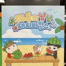 제일팜마트 | 더현대 마루 팝업 후기 🐾, 사전 예약 방법 및 귀여운 굿즈 총정리 🏝️