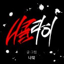 연말 정산