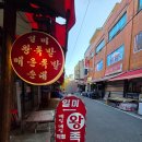 제일족발