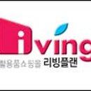 리빙플랜 네이버블로그