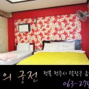 뉴꿈의궁전모텔 네이버블로그