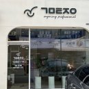 양산늘푸른약국 | [양산왁싱] 국민털잡이 슈가링왁싱 양산점 후기 | 왁싱 유목민 정착한곳