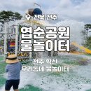 엽순공원(2) 이미지