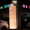 쭈꾸미집(꾸미니 돼지니) 이미지