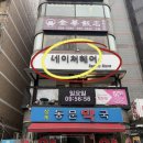 상계백병원 | 상계동미용실 머릿결 심폐소생술 ‘네이처헤어 상계백병원점’ 헤어클리닉후기