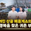 산골편의점