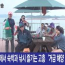 거금해양낚시공원 이미지