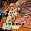 상지 | 상무지구 맛집 뼈갈비부터 목살까지~!! 상지 뭉클돈 리얼후기!!