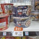 세븐일레븐 선재도목섬점 네이버블로그