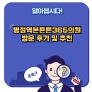 튼튼우리의원 이미지