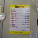 제일남원추어탕 이미지