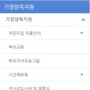 육아종합지원센터(상상의숲점) 이미지