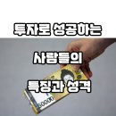 성공하는사람들 이미지