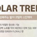 스콜라스킨케어