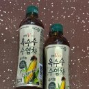 GS25 강북믿음점 | GS25 차음료 추천 광동유기농옥수수수염차 솔직 후기