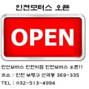 동안모터스 이미지
