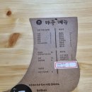 마중찻집 | [강릉/강원] 강릉찻집 마중 🍵 분위기좋은 조용한 포남동카페 ~오후9시 늦게까지 운영하는 카페