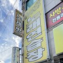 시민로457번길 이미지