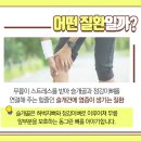 서울오케이마취통증의학과 네이버블로그