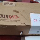 바른치킨노형