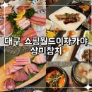 상미참치 이미지