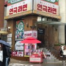 CU 마로니에점 이미지