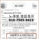 소명노래연습장 이미지