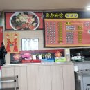 큰손짜장 이미지