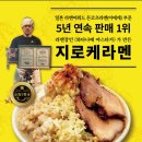 소바향 - 창원시 진해구 웅동로51번길 8 | 소바향