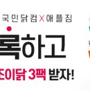 국민닭컴 이미지