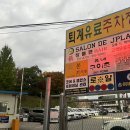 코어&밸런스트레이닝센터 | 춘천PT 추천 퇴계동 코어&amp;밸런스트레이닝센터 헬스장